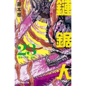 東立_鏈鋸人23_預售