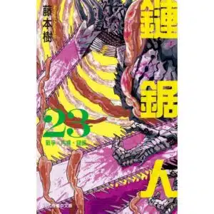 東立_鏈鋸人23_預售