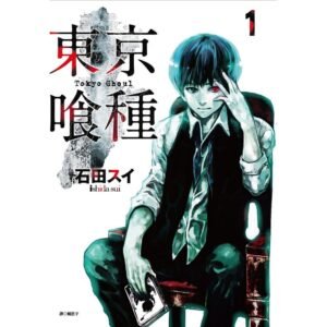 尖端_东京喰种