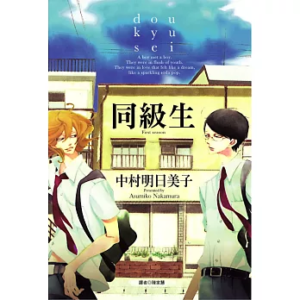 尖端出版_同级生1-9全集